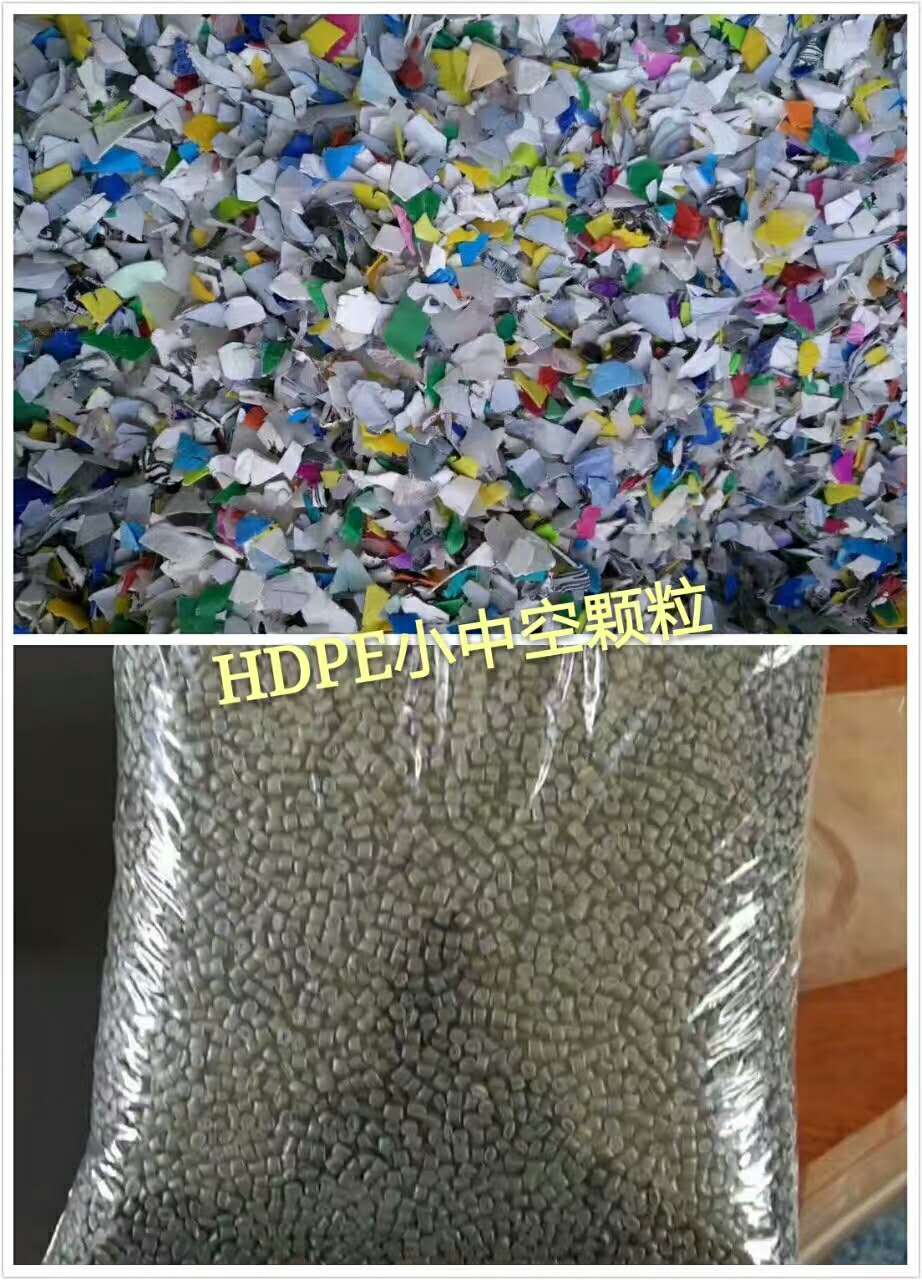 HDPE小中空颗粒